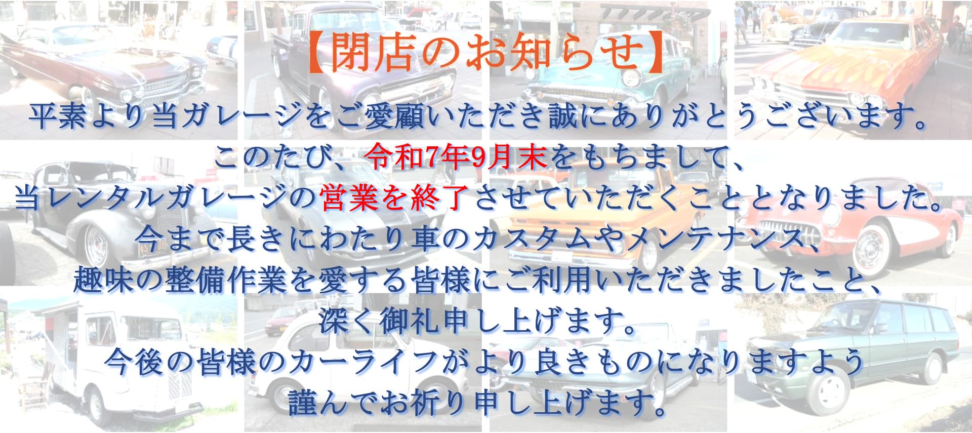自由に楽しむ整備ピット！充実の設備をお気軽にご利用ください