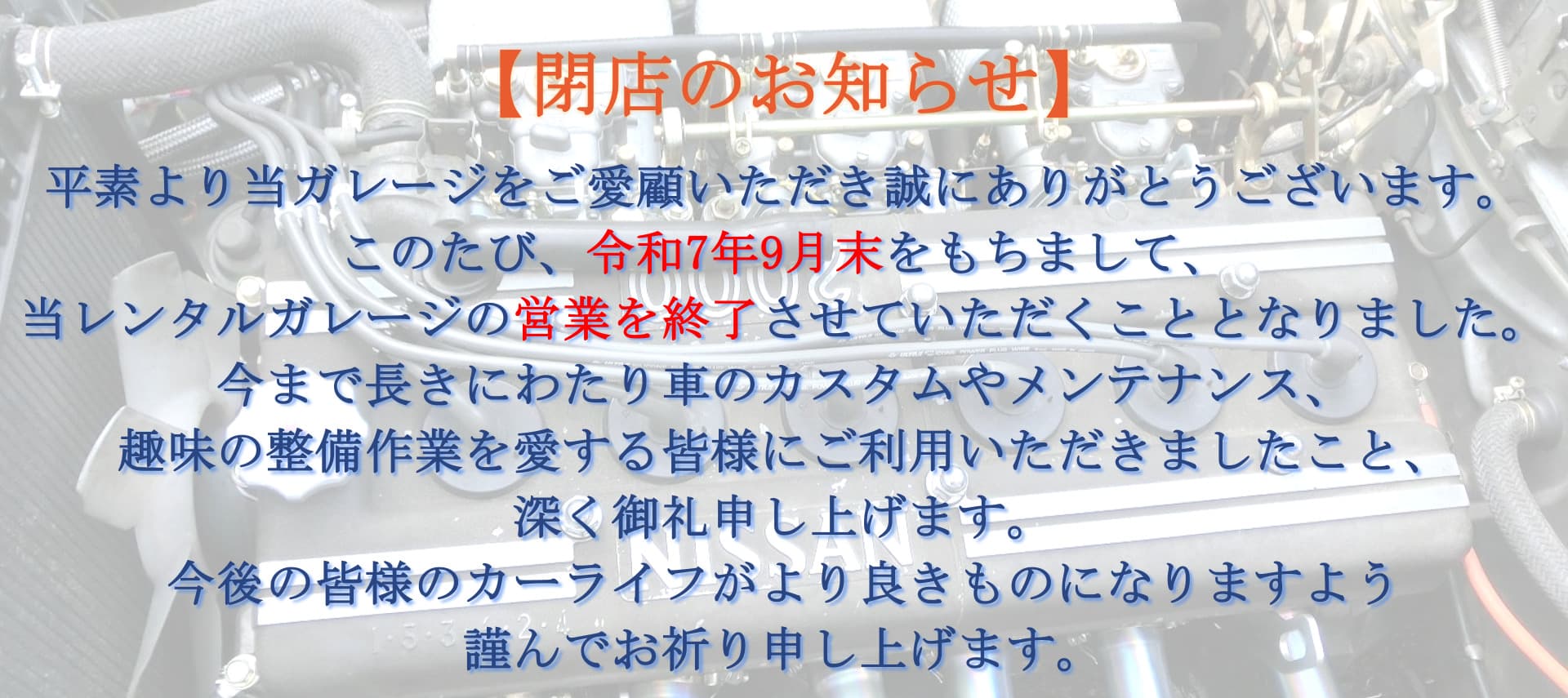 自由に楽しむ整備ピット！充実の設備をお気軽にご利用ください